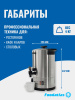 Электрокипятильник для кофе WB-DWC6L (двойные стенки) Foodatlas